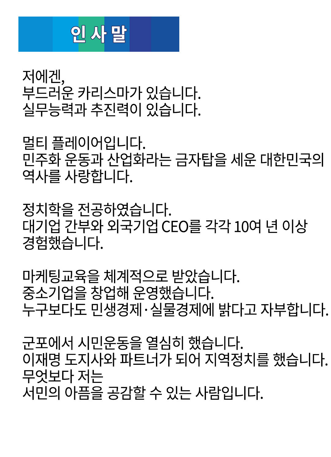 인사말