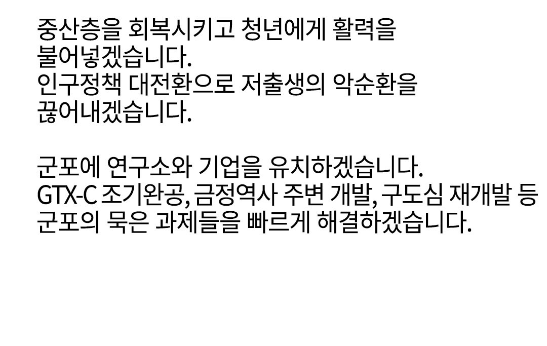 공약